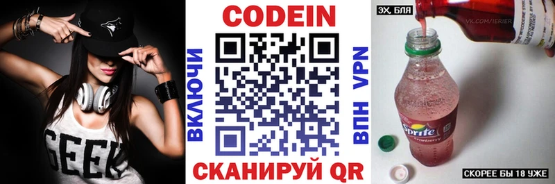 мега tor  Сосновоборск  Кодеиновый сироп Lean Purple Drank 